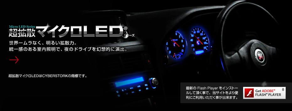 Ķ�Ȼ��ޥ�����LED