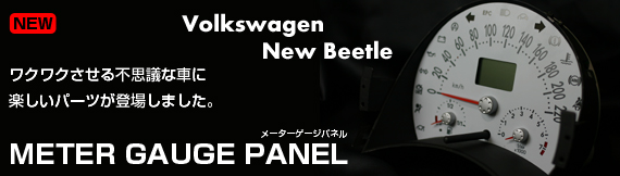 beatle