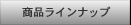 ���ʥ饤��ʥå�
