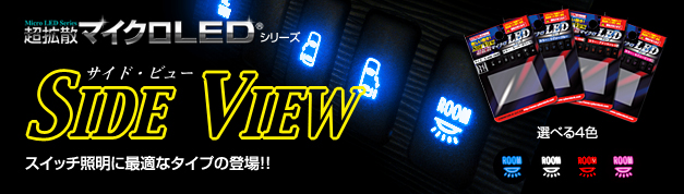 LEDソケット