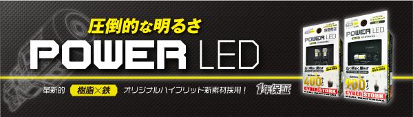 POWER LEDȯ