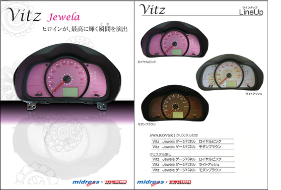 Vitz Jewela