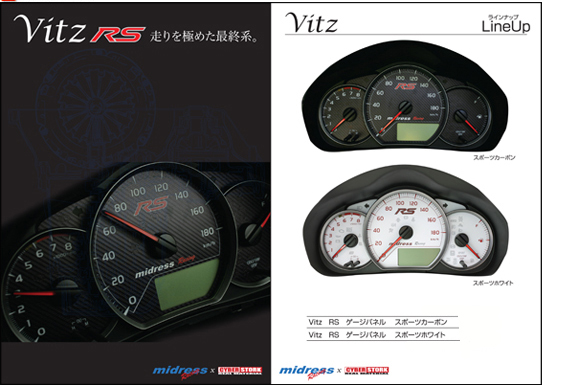 Vitz RS