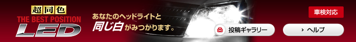 ٥ȥݥLEDξʰ