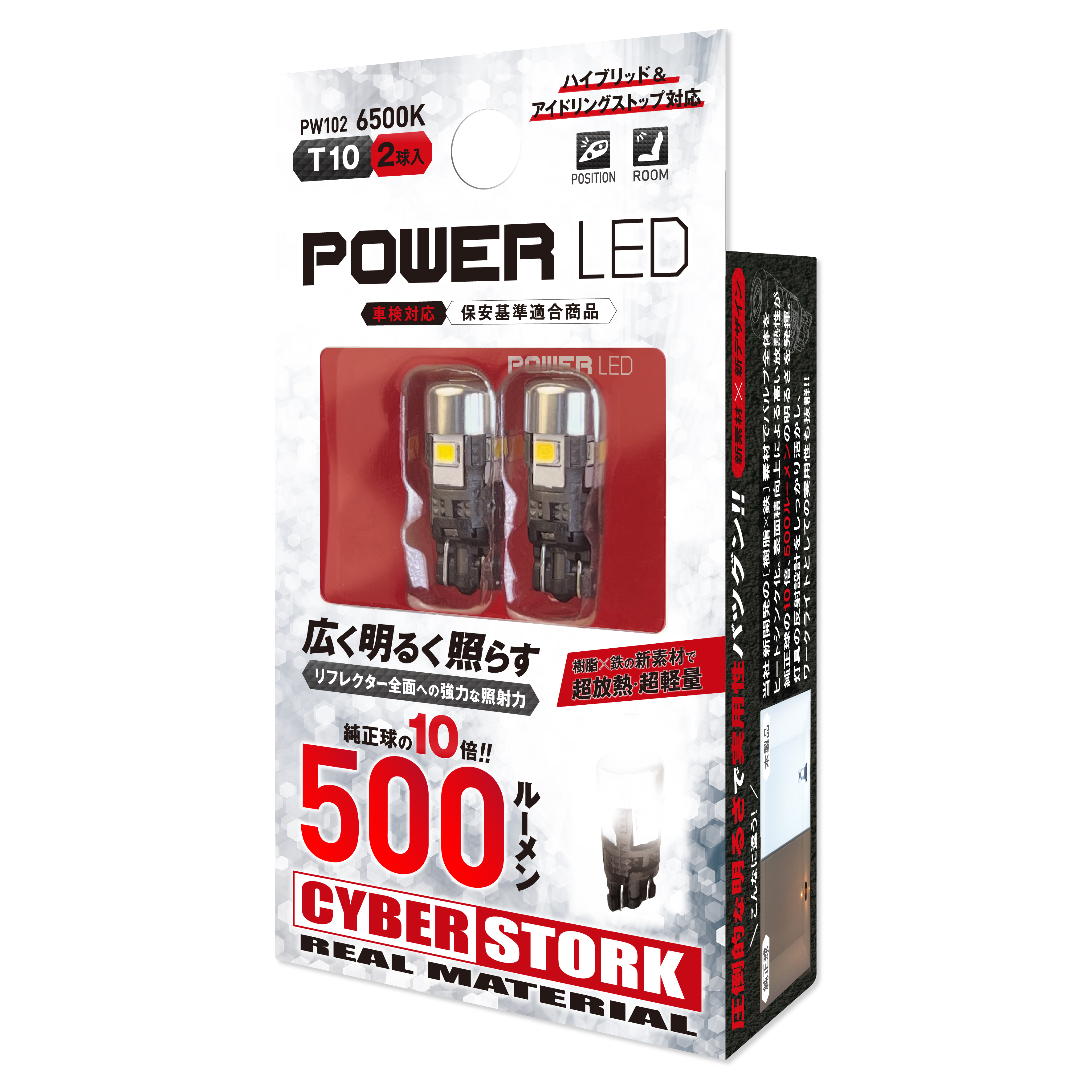 POWERLED T10 500lm 6500K