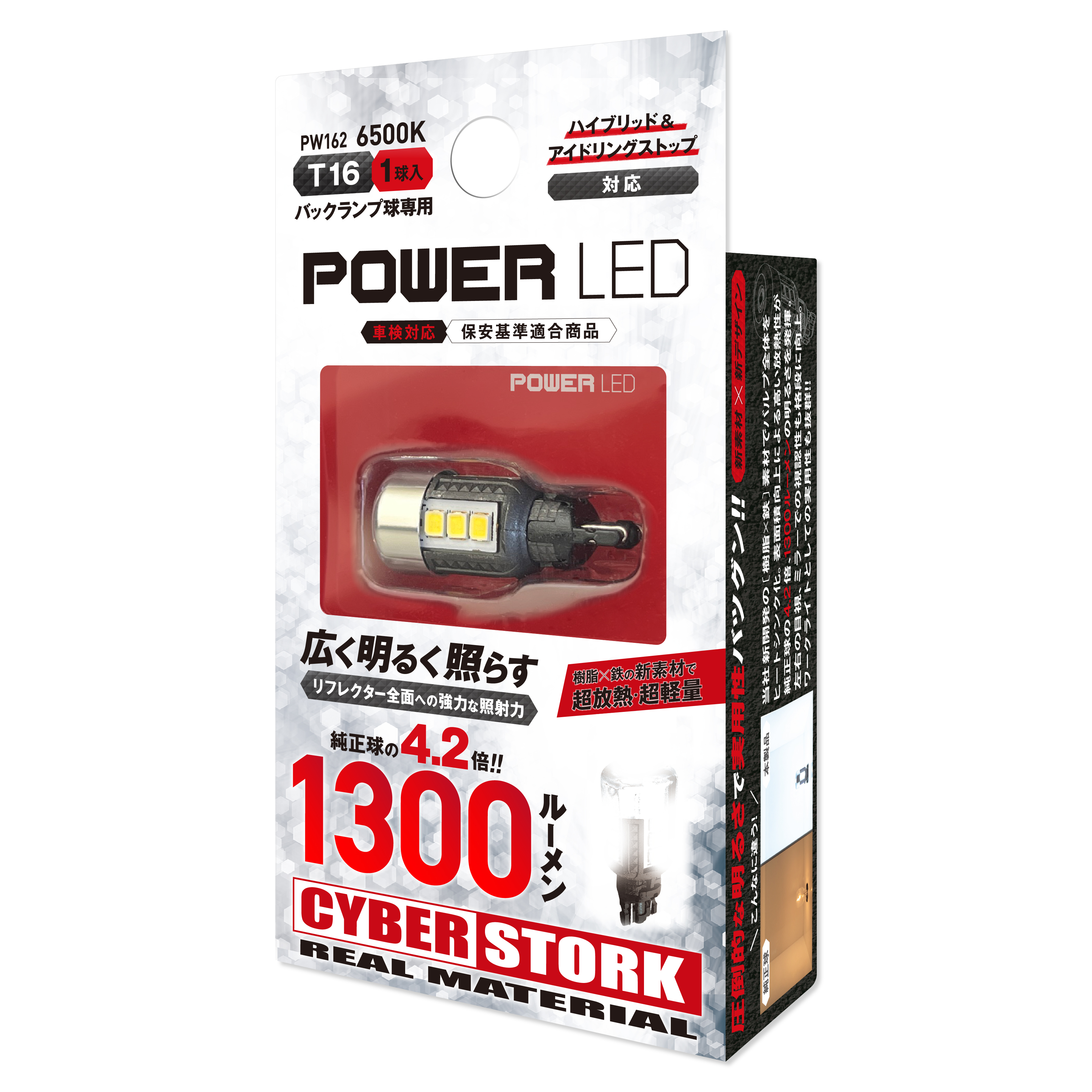 POWER LED T16 1300lm 6500K