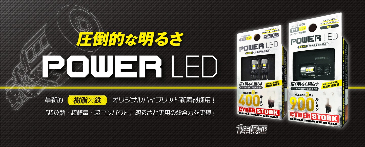 POWER LED