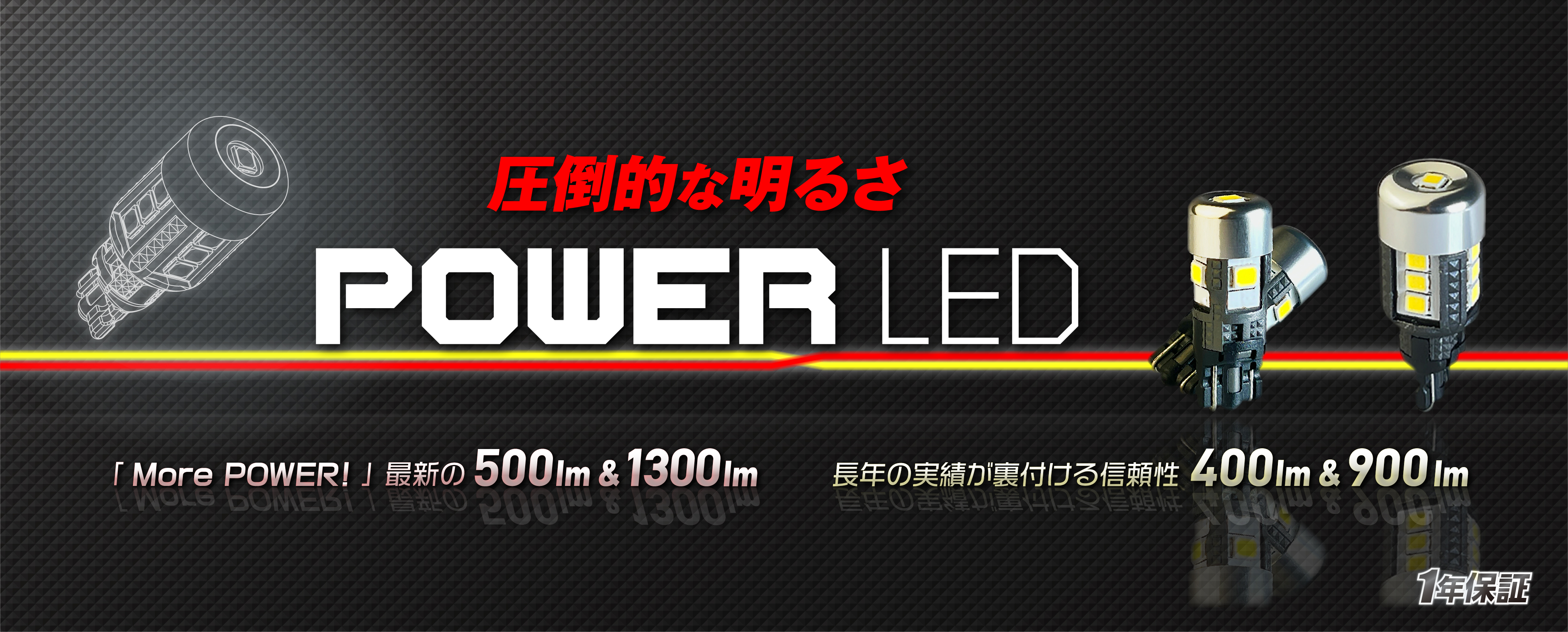 POWER LED