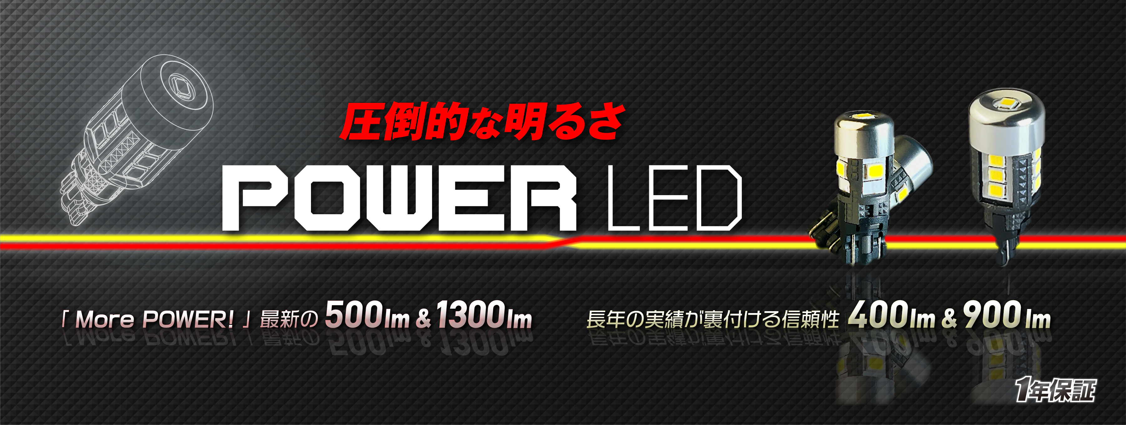 POWER LED