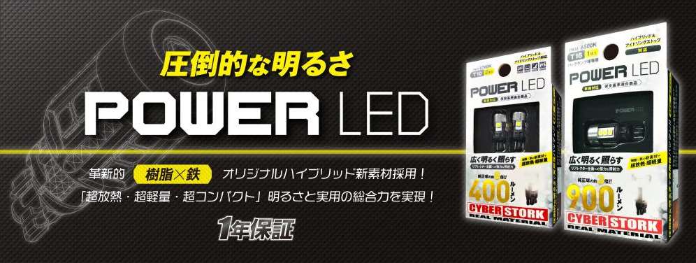 POWER LED