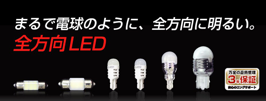 LED