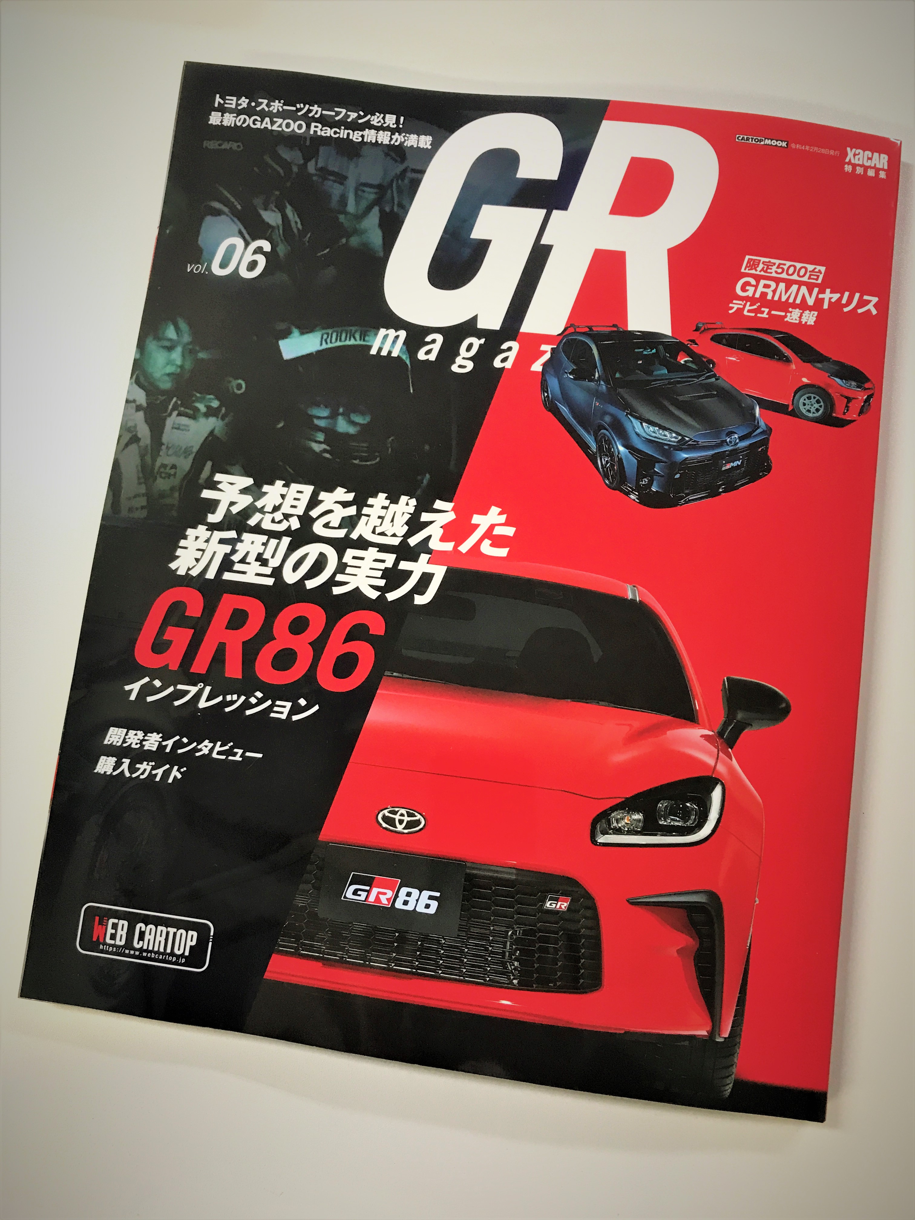 Gr Magazine Vol 06 Joyn Grヤリスrcキット ヤリスカップカーキットが紹介されました Joyn Smart Station