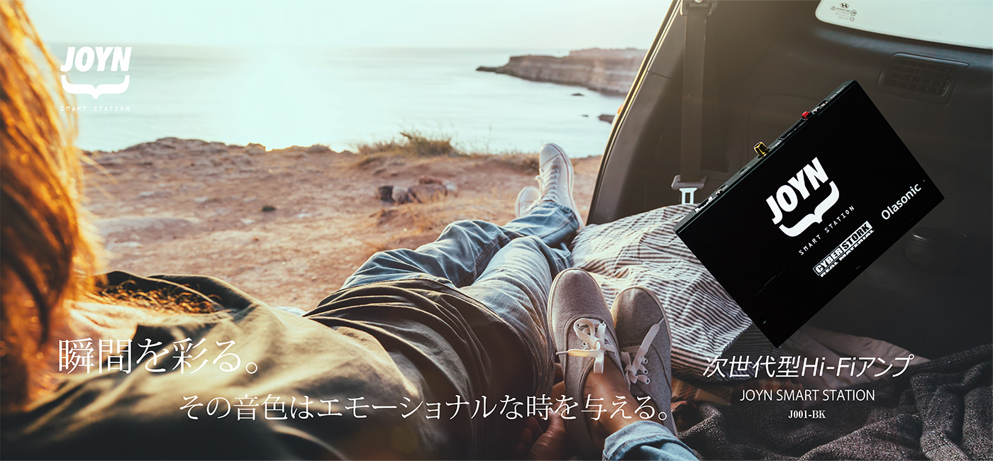 感覚が赴くままに。その音色はどこまでも車を走らせる。