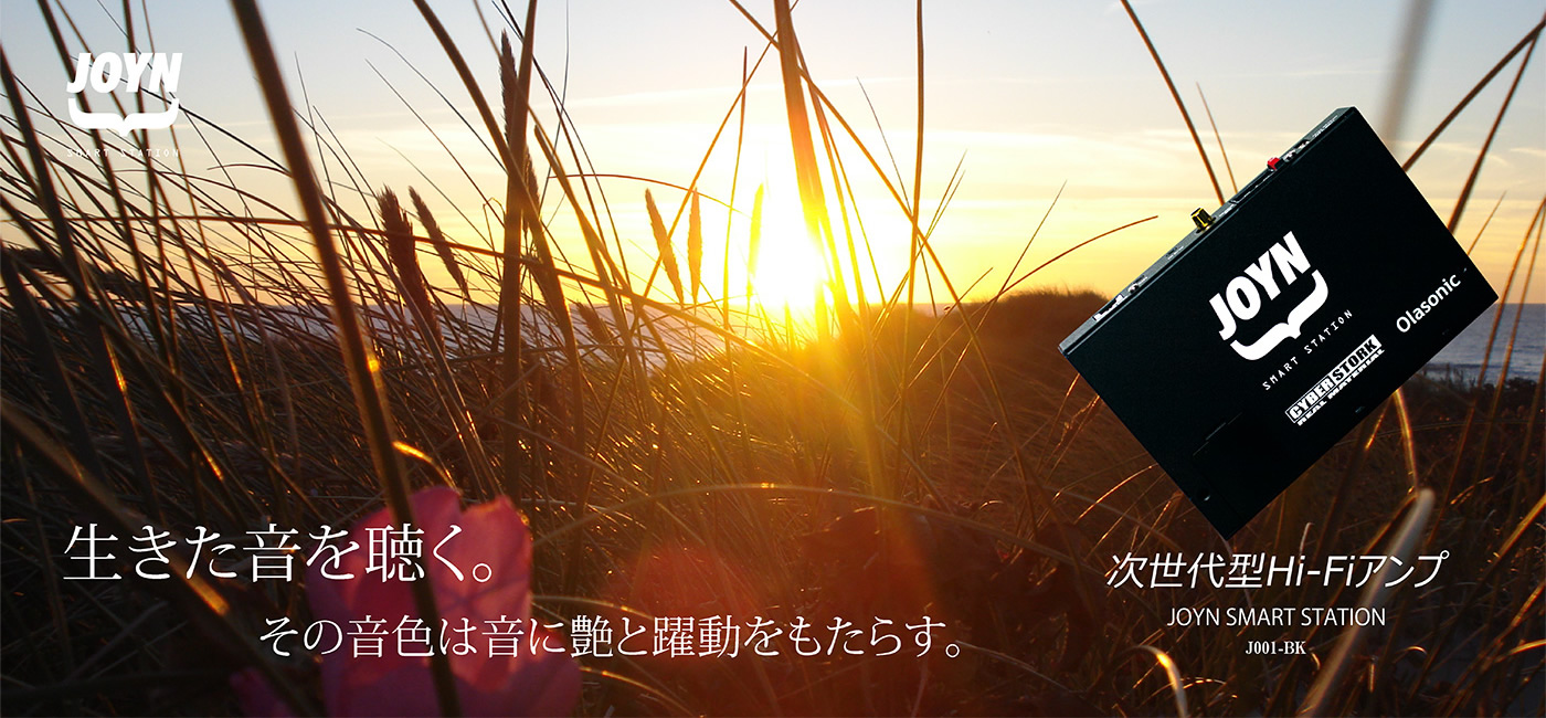 感覚が赴くままに。その音色はどこまでも車を走らせる。