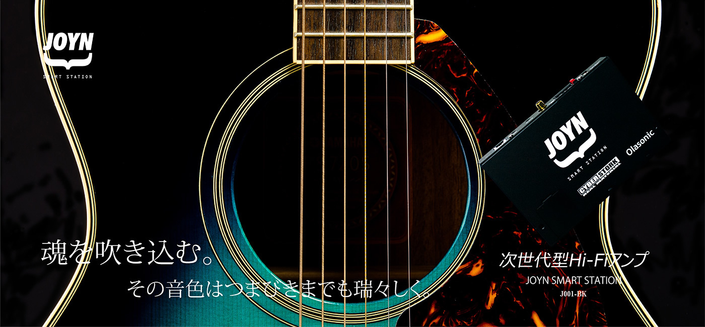 感覚が赴くままに。その音色はどこまでも車を走らせる。